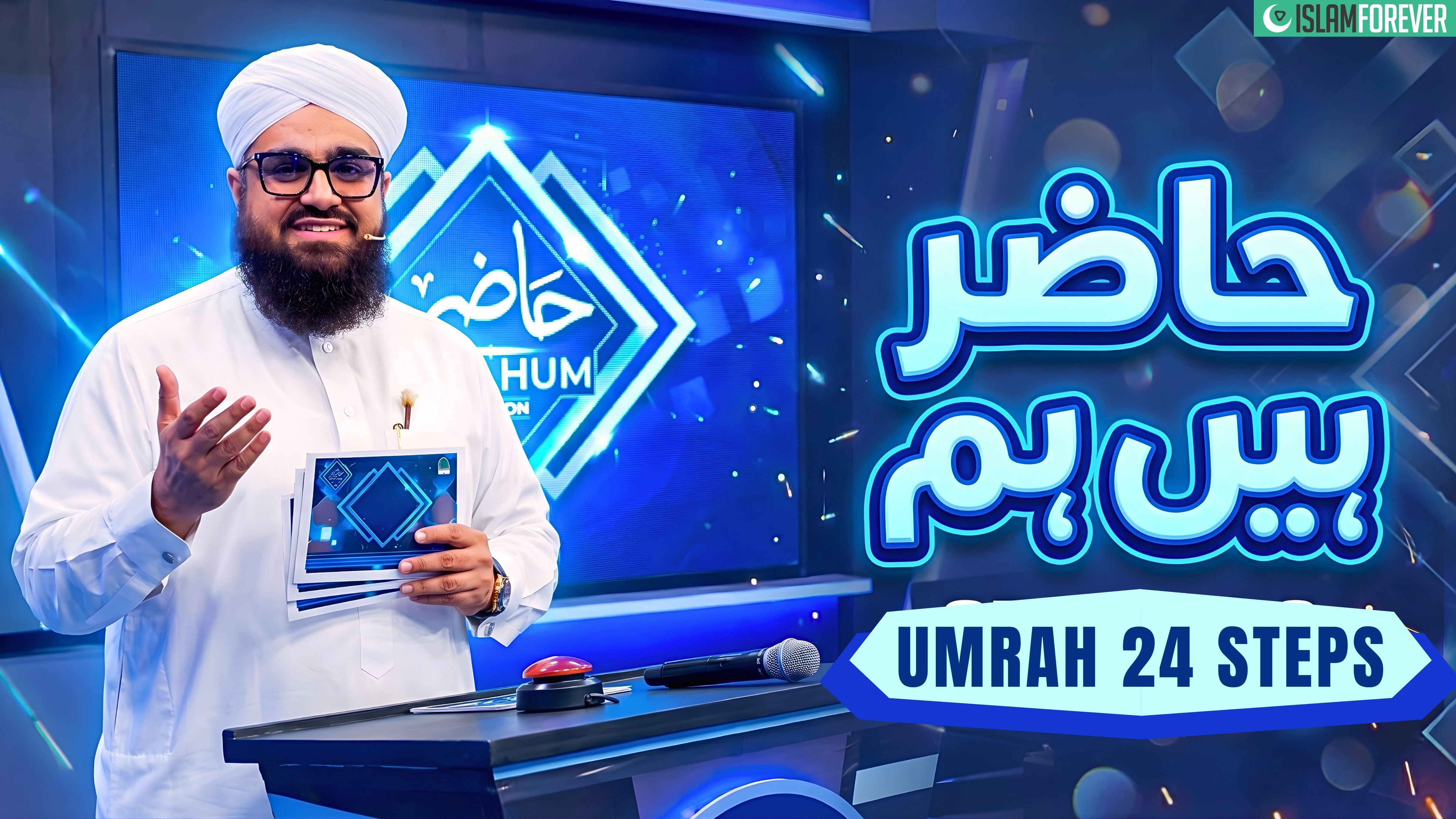 Hazir Hain Hum Season 03 Umrah 24 Steps